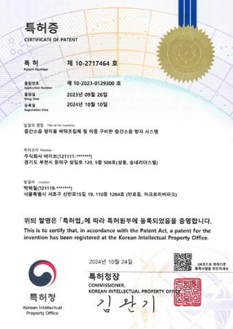 특허증