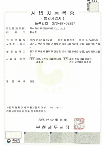 사업자등록증